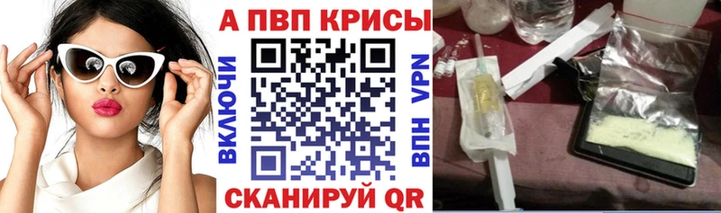 A PVP VHQ Купить закладки Троицк