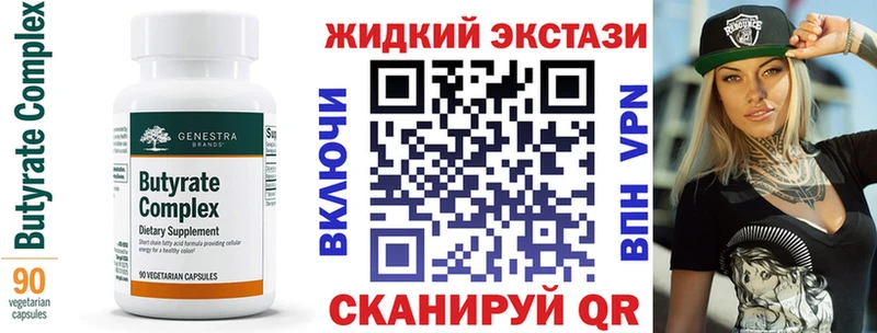 Купить закладки  Троицк  БУТИРАТ оксана 