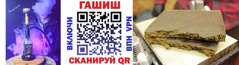 Купить  Троицк  ГАШ гашик 