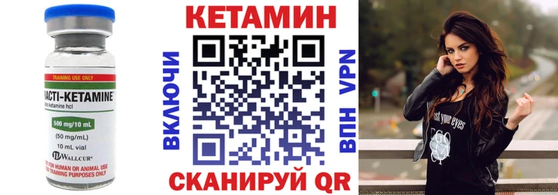 Кетамин ketamine  Купить где  Троицк 