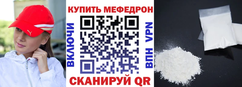 МЯУ-МЯУ VHQ Купить закладки Троицк