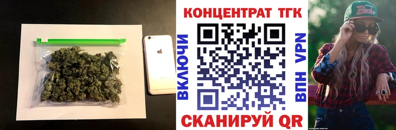 ТГК Wax Купить Троицк